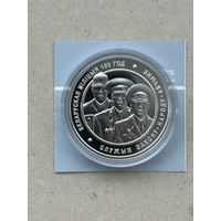 Белорусская милиция 100 лет. 20 рублей 2017 года
