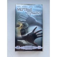 Видеокассета мертвые пташки