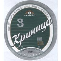 Пивная этикетка. Крынiца 3