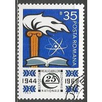 Румыния. Национальная выставка. Развитие промышленности. 1969г. Mi#2783.