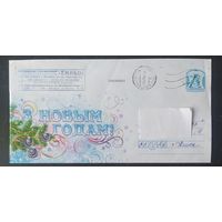 Беларусь 2016 ХМК Пр. почту ,С новым годом.
