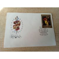 Конверт первого дня (КПД) СГ.РУССКАЯ ЖИВОПИСЬ.1982г
