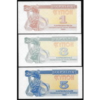 Украина - 1, 3 и 5 карбованцев - 1991 - UNC