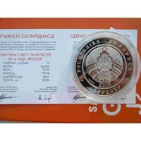 10 рублей Чемпионат мира по футболу в Бразилии