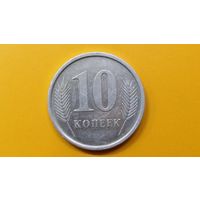 10 копеек 2005 Приднестровье