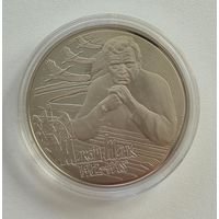 Максима Танка.100 лет. 1 рубль 2012