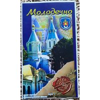 Карта ''Молодечно''