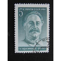 СССР 1986 г.