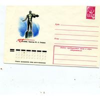 СССР, 1984, ПАМЯТНИК ГАГАРИНУ