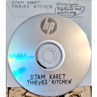 DVD MP3 DJAM KARET, THIEVES' KITCHEN полная дискография (Progressive rock, Psychedelic rock, Ambient, Eclectic prog) - 1 DVD