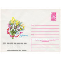 Художественный маркированный конверт СССР N 13140 (30.10.1978) 8 Марта