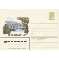 СССР 1981 МХК Крым Ялта Набережная (к2)