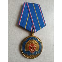 Медаль. 100 лет Кадровой службе МВД России.