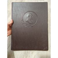 Книга почета ссср