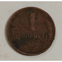 1 копейка 1924, промылась и не чистилась