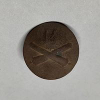 Пуговица РИА 14-ой полевой артиллерийской бригады