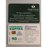 Телефонная карта. Украина