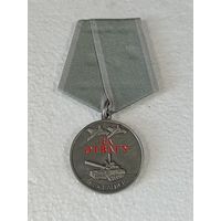 Медаль За отвагу ЧВК Вагнер реплика