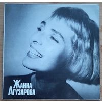 Жанна Агузарова,