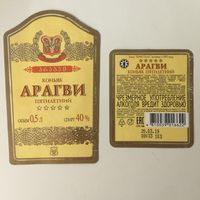 Коньяк  "Арагви"
