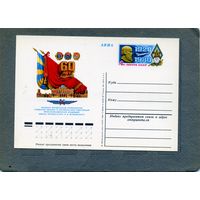 Открытка, почтовая карточка, 1980, Заг.90, 60 лет академии им. Жуковского, чистая
