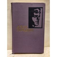 Лондон Джек - Собрание сочинений (Том 2)