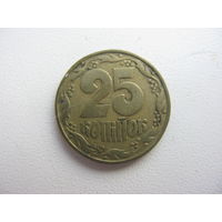 Украина 25 копеек  1992 г.