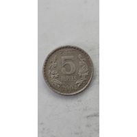 Индия 5 рупий 2004