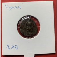 Кушанская империя, 1 век НЭ