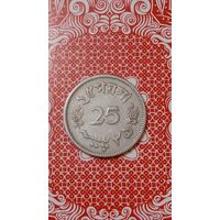 Пакистан 25 пайс 1964