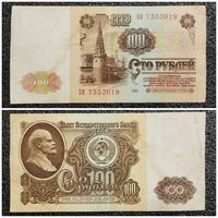 100 рублей СССР 1961 г. серия БИ
