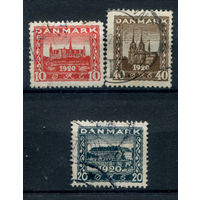 Дания - 1920г. - присоединение Северного Шлезвига к Дании, архитектура - 3 марки - полная серия, гашёные [Mi 110-112]. #3-WB-93-KS-3