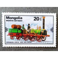 Марка Монголия 1979 год Паровоз