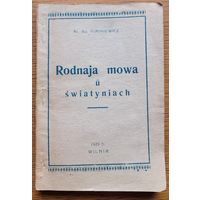 Ks. Ad. Stankiewicz Rodnaja mowa u swiatyniach Станкевіч Станкевiч Родная мова у святынях рэпрынт