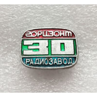 Минский Радиозавод Горизонт 30 лет. БССР. Промышленность #1112-OP22