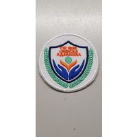 Шеврон СШ 94 г.Минска Я.Д.Беляева