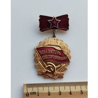 Победитель соцсоревнования 1973 года. П-85.