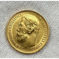 5 рублей 1899 ФЗ Николай II золото! Детализация! Шик! Надо брать!