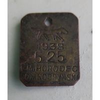 Собачий жетон