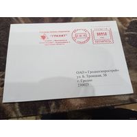 КОНВЕРТ ПРОИЗВОДСТВЕННОЕ ПРЕДПРИЯТИЕ  "ГРАНИТ"