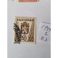 Болгария  1945