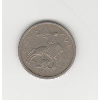 5 копеек России (РФ) 1998 М Лот 0600