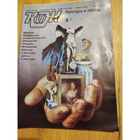 Культура и жизнь (КИЖ)