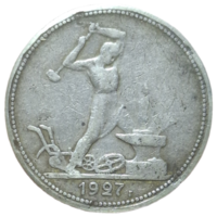 Полтинник 1927