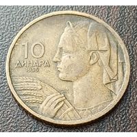 Югославия 10 динаров, 1955    ( 1-3-7 )