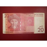 Киргизия. 20 сом 2009 года. Старт с номинала
