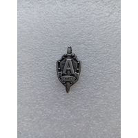 Альфа. Ветеран, фрачник на пимсе.