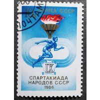 Марка СССР 1986 год Спартакиада народов СССР