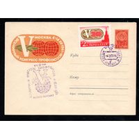 Художественный маркированный конверт СССР со спецгашением  N 1753 (27.10.1961) V Всемирный конгресс профсоюзов  Москва 4-16XII 1961