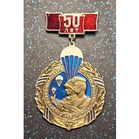 Знак "103-я Витебская гвардейская воздушно-десантная дивизия. 50 лет" распродажа коллекции